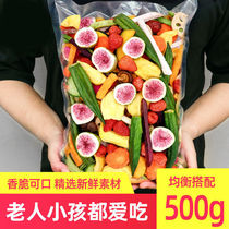 Shuiyinong fruits and vegetables crispy mixed fruits and vegetables dried dehydrated vegetables crispy ready-to-eat children and pregnant women leisure snacks 250g