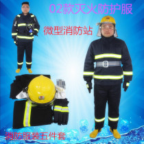 02 fire suit suit 5-piece combat clothing fire protection clothing miniature fire station full set