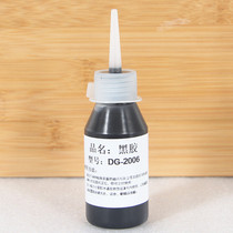 Speaker Horn glue bounce rubber edge glue dust cap black glue wire guide glue