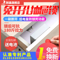 Drawer lock non-perforated concealed desk cabinet invisible door lock file storage wardrobe lock smart sensor door lock