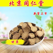 Tongrentang Chinese herbal medicine licorice tablets pure natural licorice tea and 500 grams of licorice