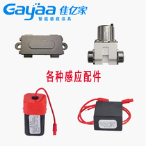 Induction accessories tap pee squat toilet sensor circuit board 6v transformer 6v battery box solenoid valve