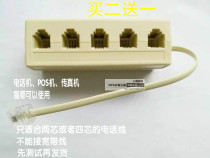 Telephone branch box one point five fixed-line landline connection splitter POS machine splitter POS Fax Machine branch one drag five