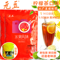 Yuan Bean ice lemon tea drink juice powder Ice drink instant lemon black tea Catering cold drink machine milk tea raw materials