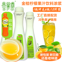 Kumquat lemon juice concentrate juice milk tea shop for fruit fragrant garden thick pulp commercial coffee machine summer cold drink