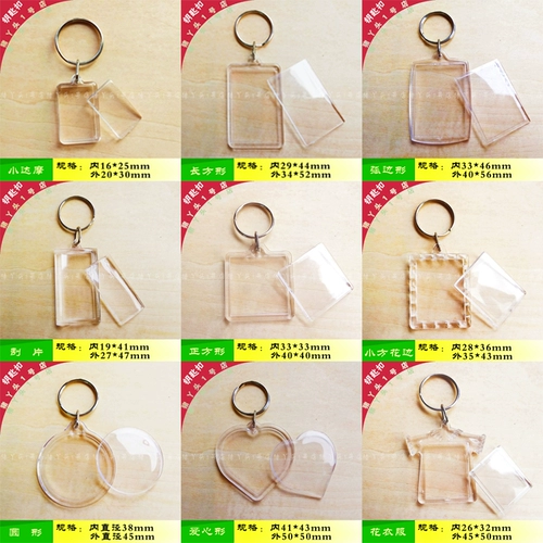 Прозрачный акриловый брелок, багажная бирка для ключей, фоторамка, делается под заказ