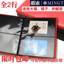 Mintai PCCB Fine Clothing Stamp Sheetlet collection of all 2 lines of black Cane page Stamp Collection empty book