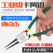 Cop pliers Daquan small multifunctional reverse industrial grade e-Type c flaring pliers