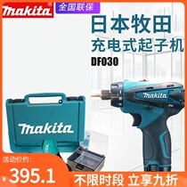 makita DF030DWE rechargeable screwdriver DF030D electric screwdriver Lithium battery drill screwdriver