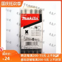 Japan makita makita round four pit electric hammer drill bit impact drill bit 5 sets of concrete drilling drill bit