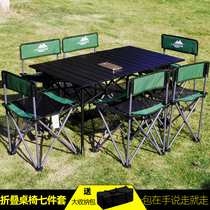 Outdoor ultra-light folding table and chairs portable field camping barbecue table self-driving tour vehicle travel equipment combination
