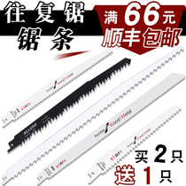 Longest 580mm boutique extended reciprocating saw alloy saw blade woodworking saber saw steel pipe aerated block glass metal