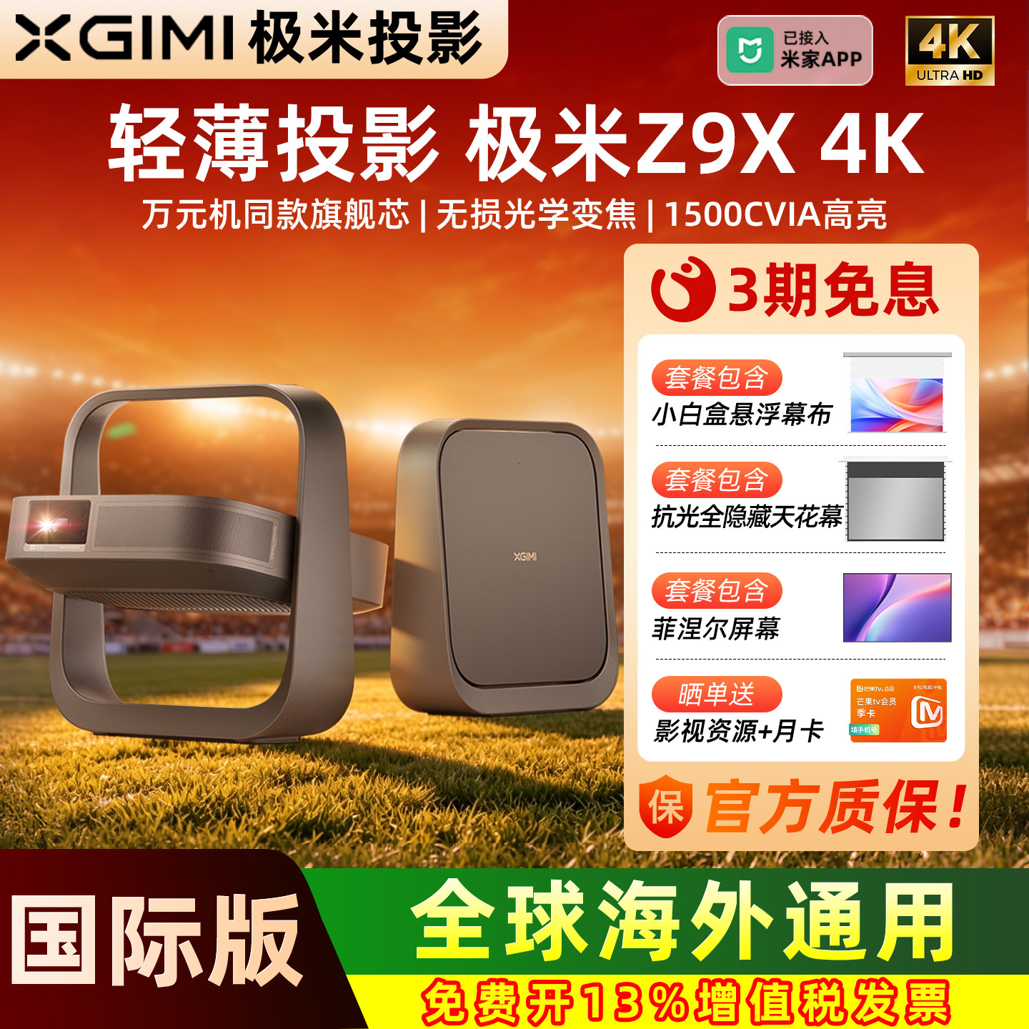 极米Z9X投影仪-极米Z9X投影仪促销价格、极米Z9X投影仪品牌- 淘宝