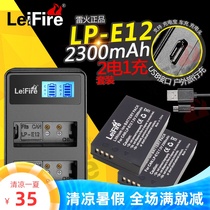 The application of Canon EOS-M M2 M10 M100 SL1 EOS 100D LP-E12 M50 battery charger