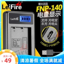 Fuji S205EXR S205 S200 S100 NP-140 NP140 battery USB charging treasure charger