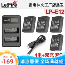4 Electric 1 charge for Canon EOS M M2 M10 100D LP-E12 micro SLR USB Charger Battery
