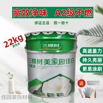 Three trees interior wall paint Meijiayuan Jiabai latex paint paint household indoor self-painting white wall paint paint