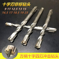 Hammer fang bing flute at the drill bit 12 5 13 15 16 5 17 19 23mm cross edge non-standard drill bit