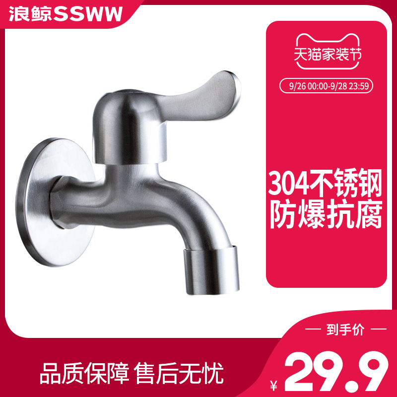 Ssww Langwhale Stainless Steel Washing Machine Faucet General Purpose Household 4 Minutes Extended Single Cold EFF07002SS