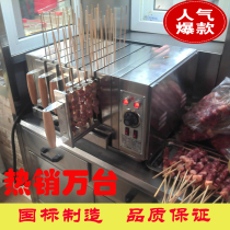 Electric oven electric kebab machine electric kebab stove lamb kebab barbecue drawer electric oven commercial home restaurant