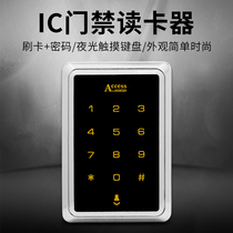 IC swipe card password access control Reading head indoor touch luminous password card reader office Wegan 26 34 reading head