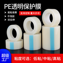 PE transparent protective film tape acrylic plexiglass plastic surface protective film smooth surface without leaving a trace of glue