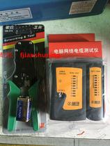 Network cable and telephone line dual-purpose net clamp network line measuring instrument to make crystal head measuring line tool set to send battery