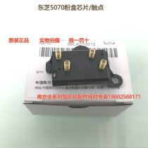 Original for Toshiba 257 307 357 457 507 5070 powder cartridge chip detection contact bracket