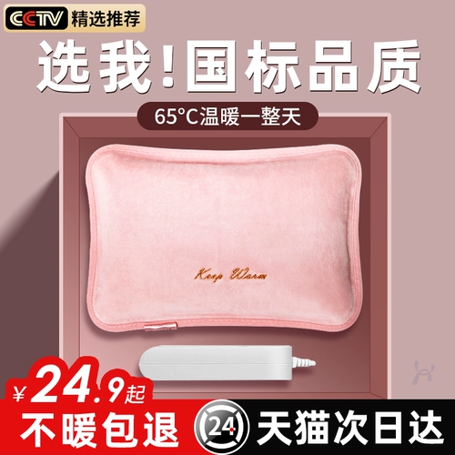 Перезаряжаемая емкость для воды, взрывобезопасная грелка для рук, официальный продукт