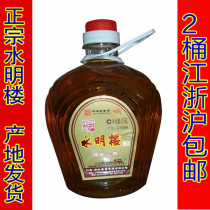  2 barrels of Nantong specialty Rugao Baipu Shuiminglou yellow wine rice wine glutinous rice pure brewing 2 5 liters barrels
