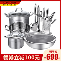 German stainless steel pot set combination household kitchenware set 316 wok non-stick pot set cookware