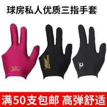 Billiards special three-finger gloves billiards table tennis room billiards mens left and right finger embroidery Accessories Supplies