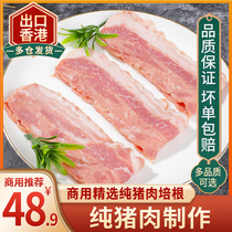 American thick cut breakfast bacon meat slices 1 5kg barbecue Flammulina velutipes pizzas bacon home Commercial