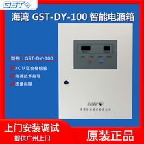 Bay GST-DY-100 intelligent power box