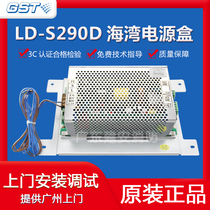 LD-S290D Bay power box GST500 alarm host power box