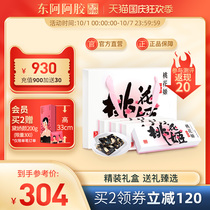 (Weiya recommended) Donge Ejiao Flagship Store Peach Blossom Ji Ejiao Cake Instant 75g * 4 Shandong specialty