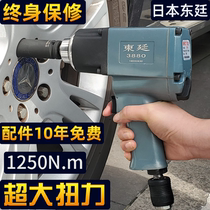 Japan East Ting Heavy 1 2 Small Wind Cannon Pneumatic Tools Large Torque Steam Wrench Powerful Small Storm Auto Repair