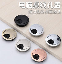 Computer desktop office table hole cover book desktop zinc alloy wire wire box round decoration