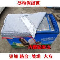 Refrigerator freezer insulation is sunscreen heat shield Ice cream display freezer double-sided waterproof insulation cover cloth dustproof custom