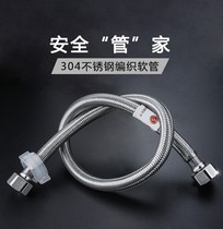 Stainless steel inlet hose cold water heater explosion-proof metal braided hose snakeskin 4-point water pipe household high pressure 304
