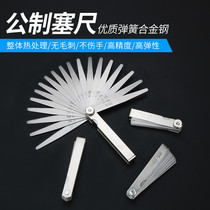 Feeler gauge stainless steel high-precision single-piece 0 02-1 0mm plug gauge thickness gauge clearance ruler