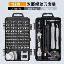 Suitable for Apple disassembly screwdriver Mobile phone repair computer notebook cleaning household screwdriver tool set