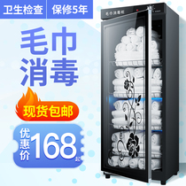 Good wife towel disinfection cabinet Beauty salon Sweat steam hall Single door double door vertical small mini commercial barbershop