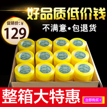 Sealing tape Taobao express special warning words packing sealing tape sealing rubber cloth large transparent adhesive paper beige