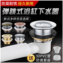 Wooden barrel accessories full copper spool sewer bathtub bathing bucket dehydrator drainage valve bouncing water drain floor drain