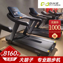 DHZ bearded treadmill X8200A gym commercial sports fitness equipment household mute weight loss slimming