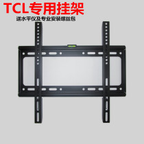 Thickened TCL TV special wall mount 32 40 43 49 55 65 inch universal wall bracket sub pendant