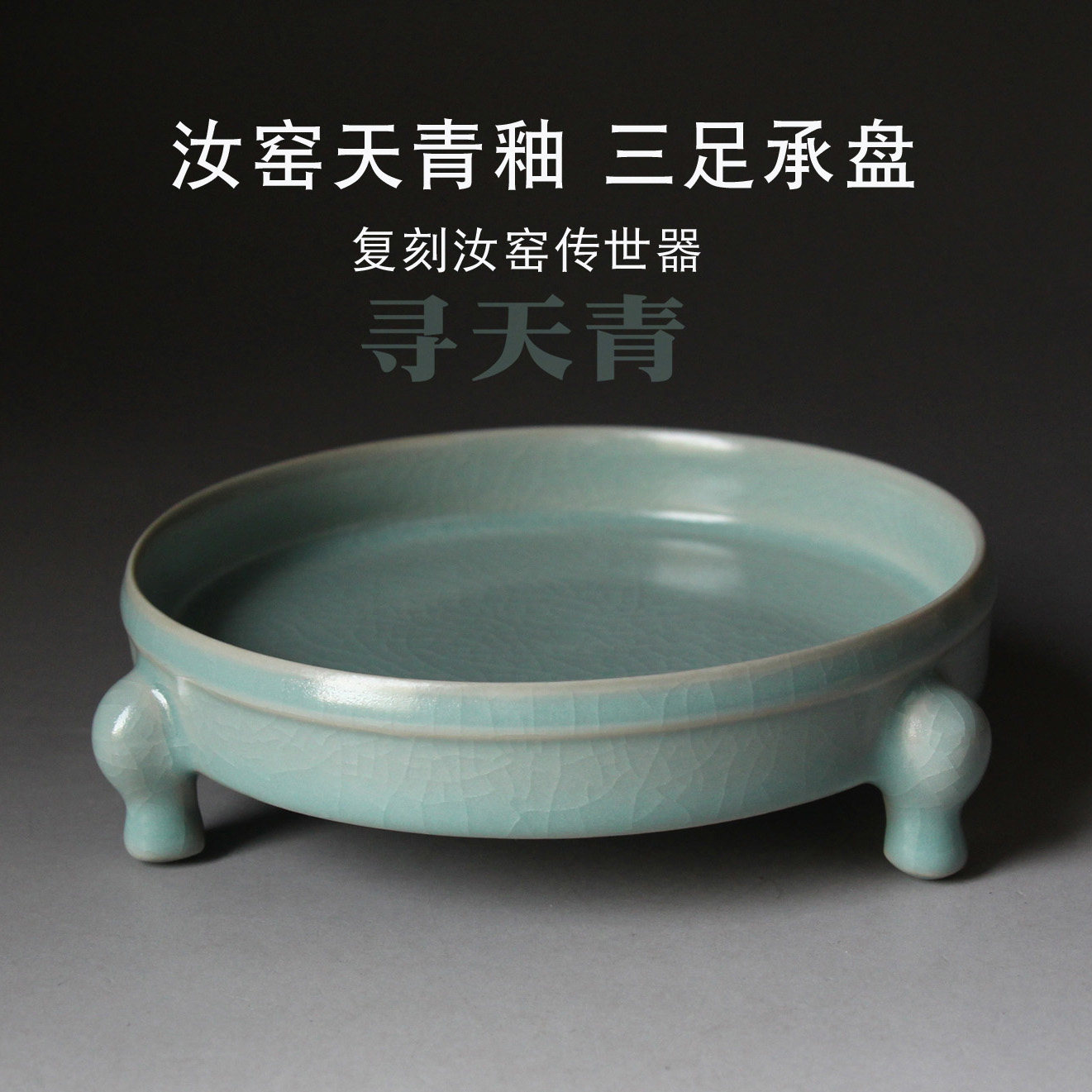 汝窑三足洗-汝窑三足洗促销价格、汝窑三足洗品牌- 淘宝