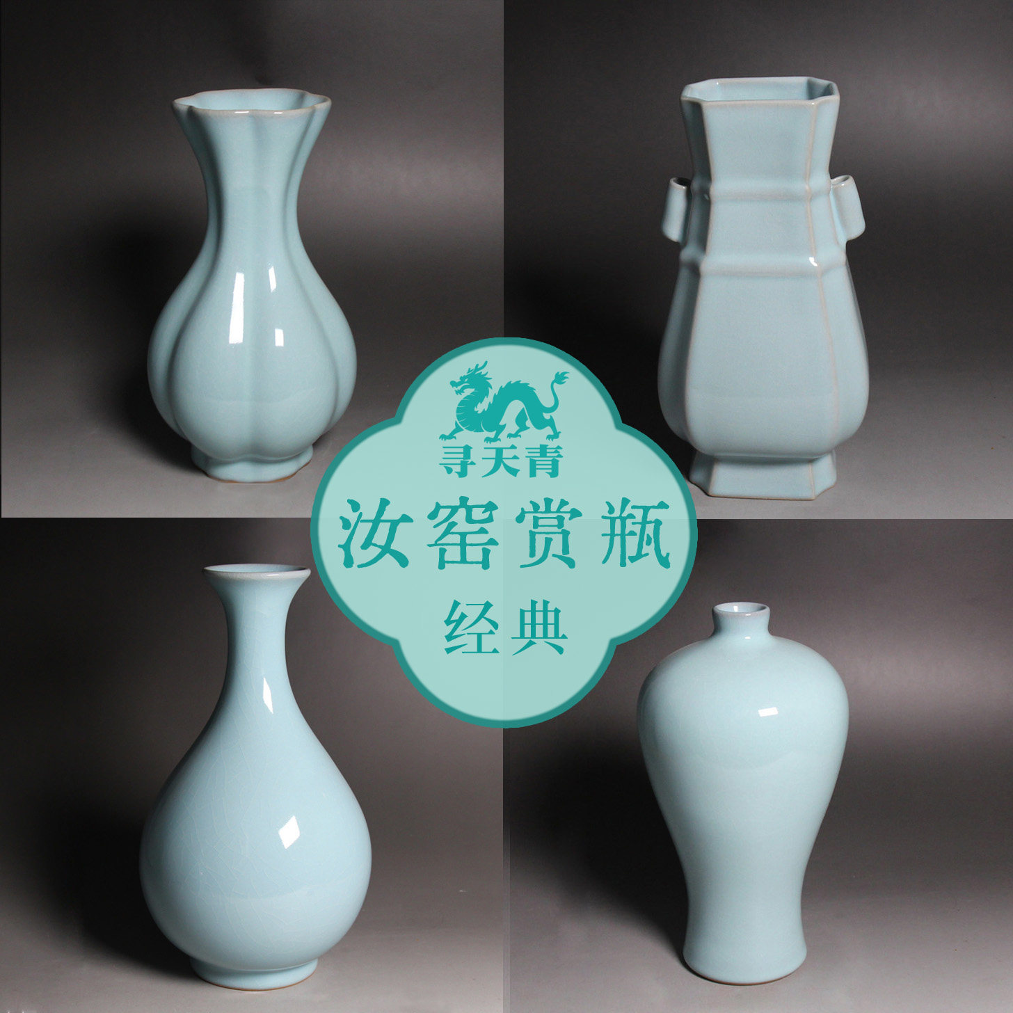 汝窑天青釉花瓶-汝窑天青釉花瓶促销价格、汝窑天青釉花瓶品牌- 淘宝