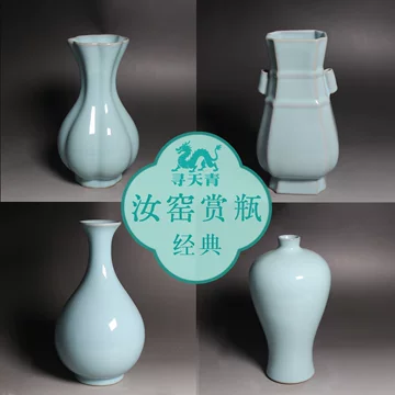 汝窑天青釉花瓶-汝窑天青釉花瓶促销价格、汝窑天青釉花瓶品牌- 淘宝